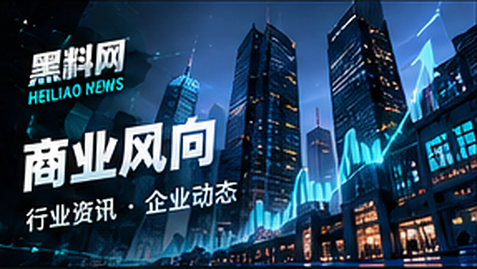 消费观察栏目图(概念配图)